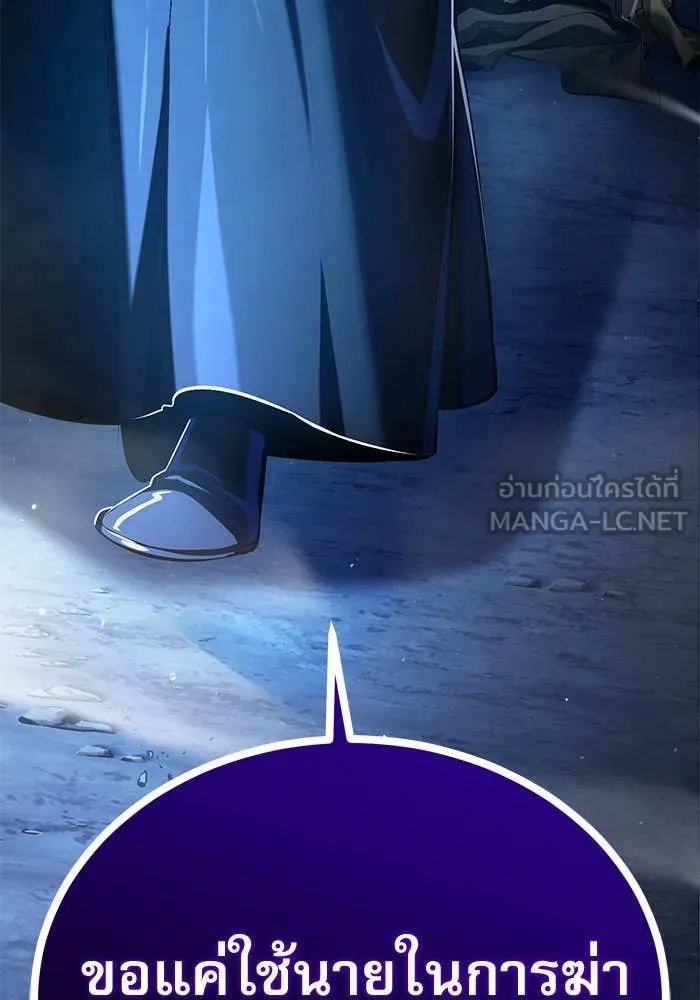 Academy’s Undercover Professor ตอนที่ 85 65