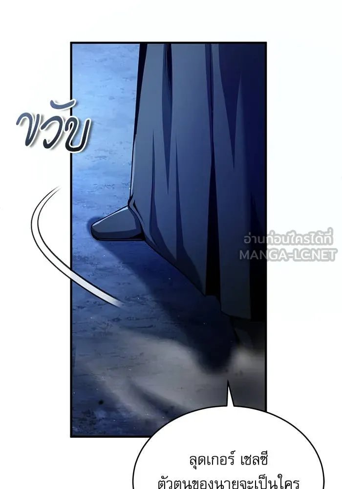 Academy’s Undercover Professor ตอนที่ 85 62