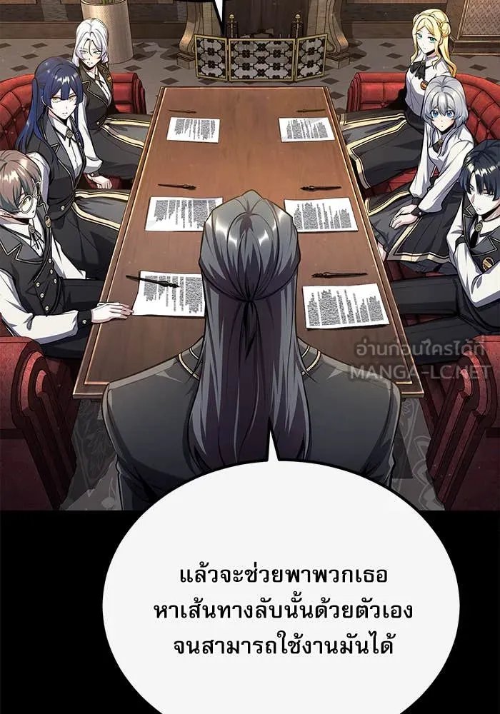 Academy’s Undercover Professor ตอนที่ 85 75