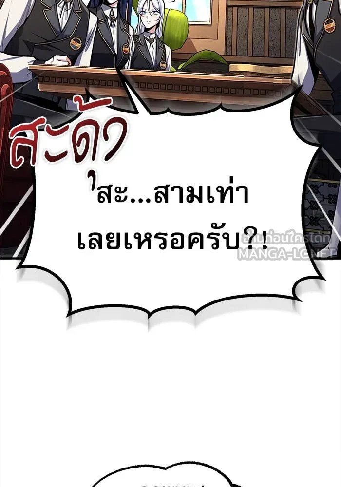 Academy’s Undercover Professor ตอนที่ 85 88