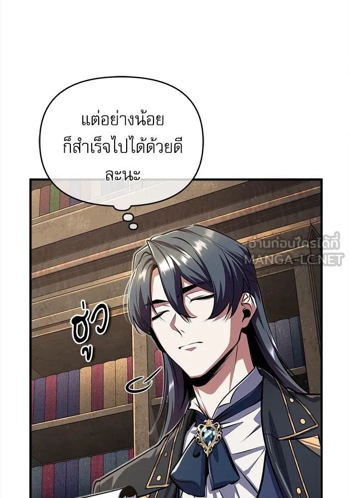 Academy’s Undercover Professor ตอนที่ 85 92