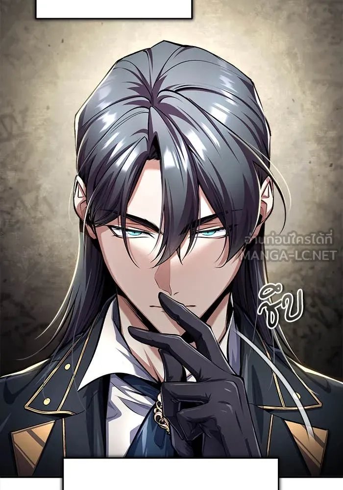 Academy’s Undercover Professor ตอนที่ 85 94