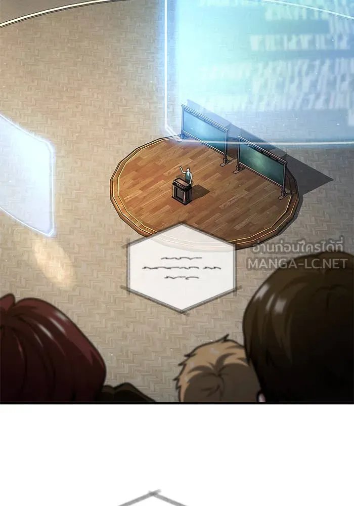 Academy’s Undercover Professor ตอนที่ 85 97