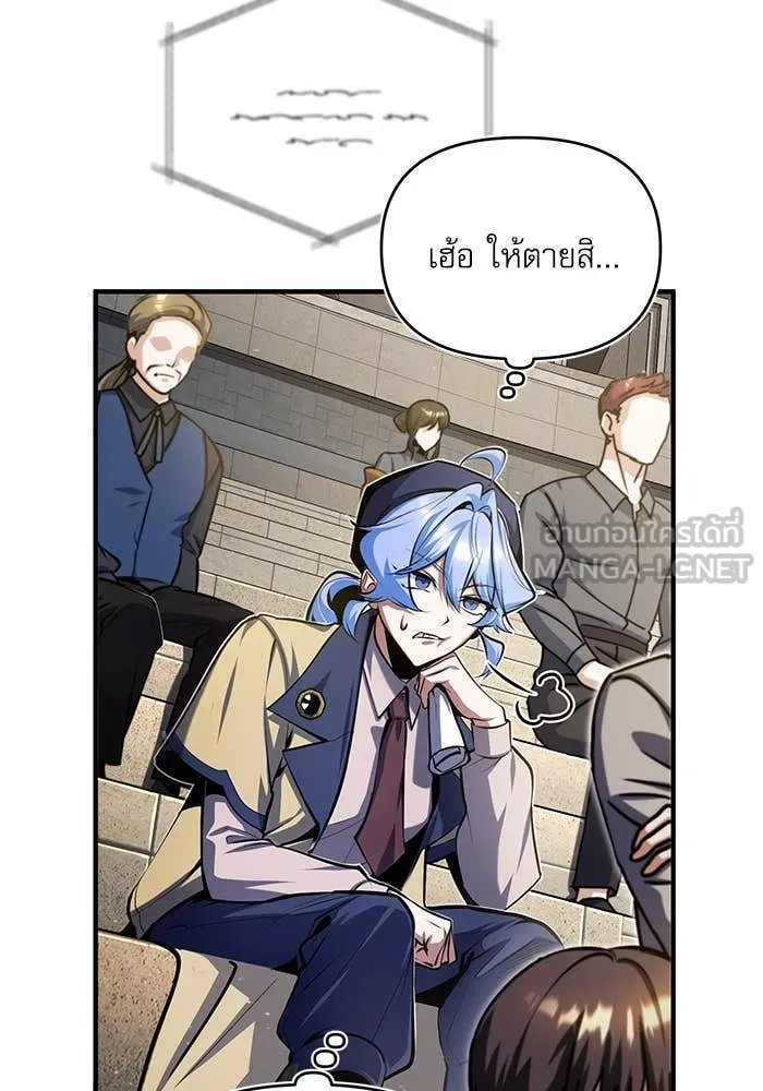Academy’s Undercover Professor ตอนที่ 85 98