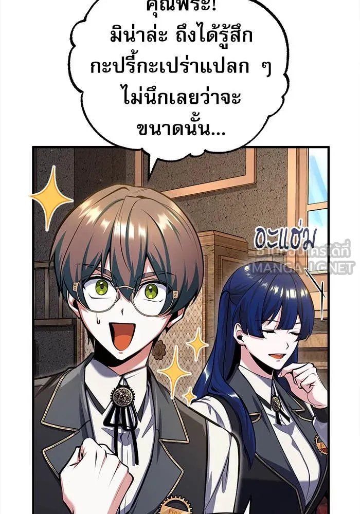 Academy’s Undercover Professor ตอนที่ 85 89