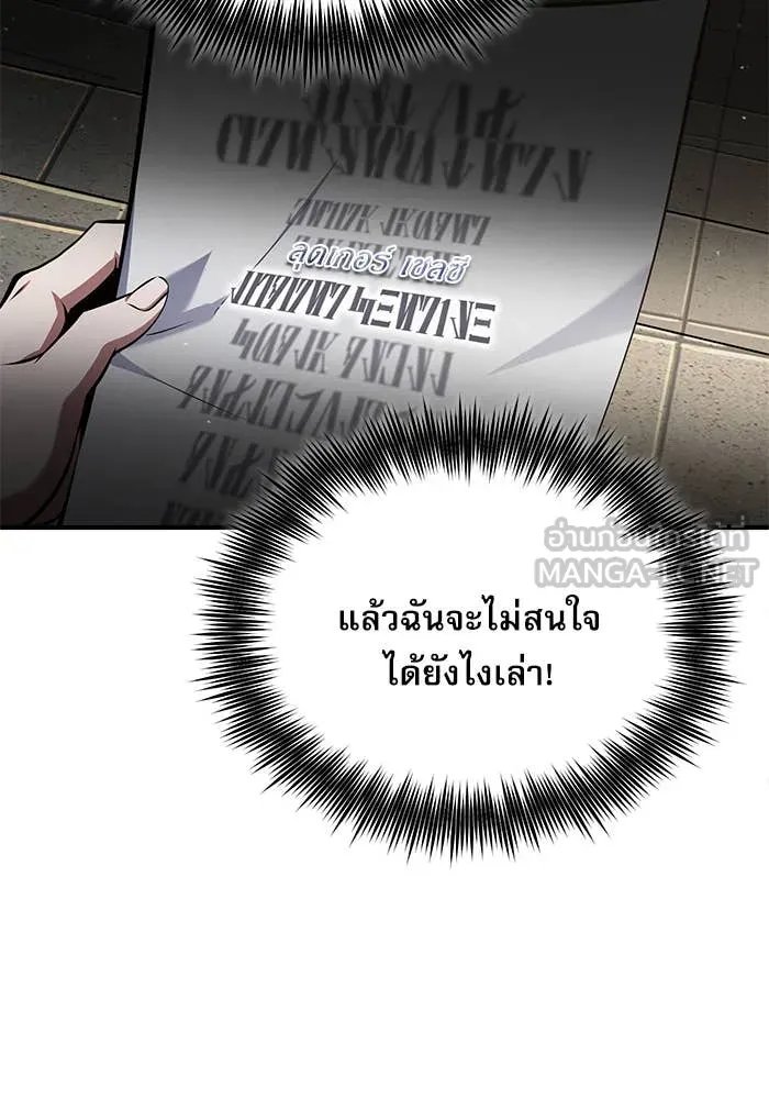 Academy’s Undercover Professor ตอนที่ 85 100