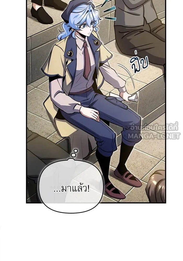 Academy’s Undercover Professor ตอนที่ 85 105