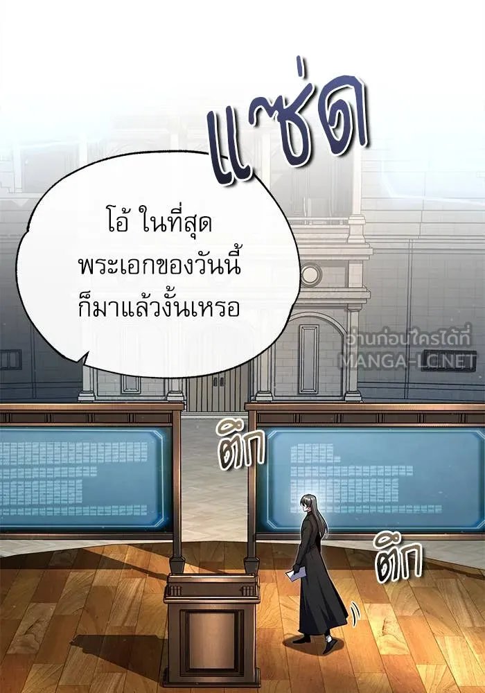 Academy’s Undercover Professor ตอนที่ 85 106