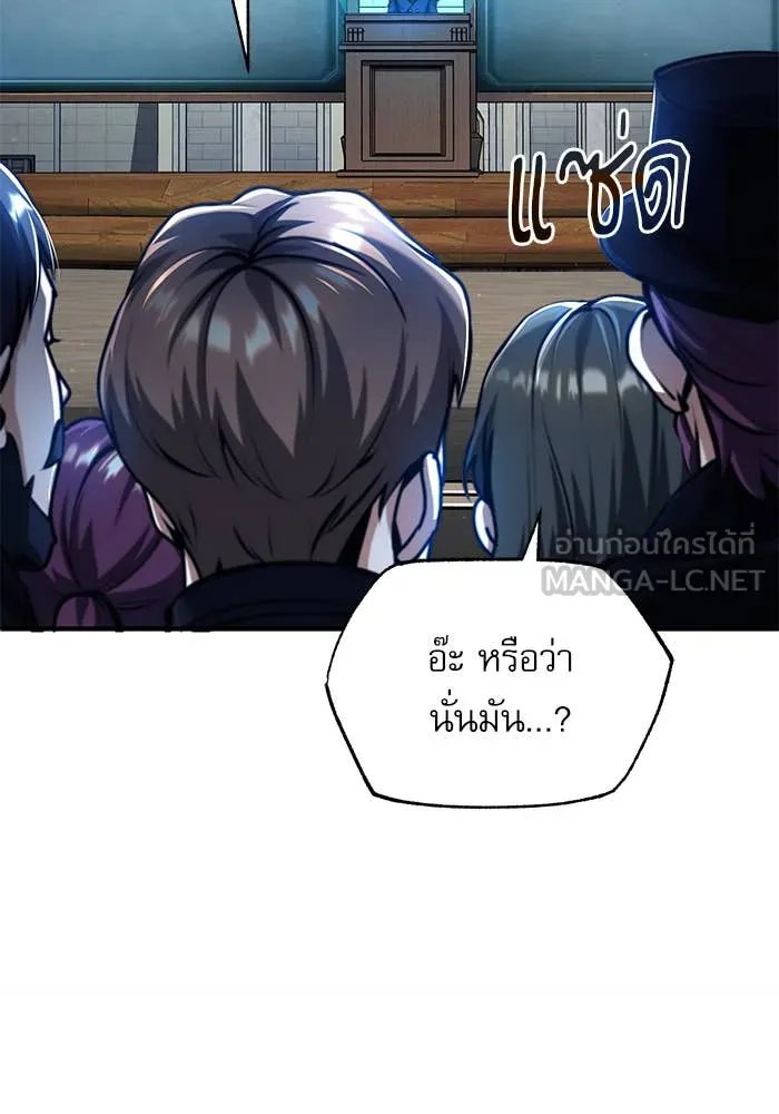 Academy’s Undercover Professor ตอนที่ 85 120