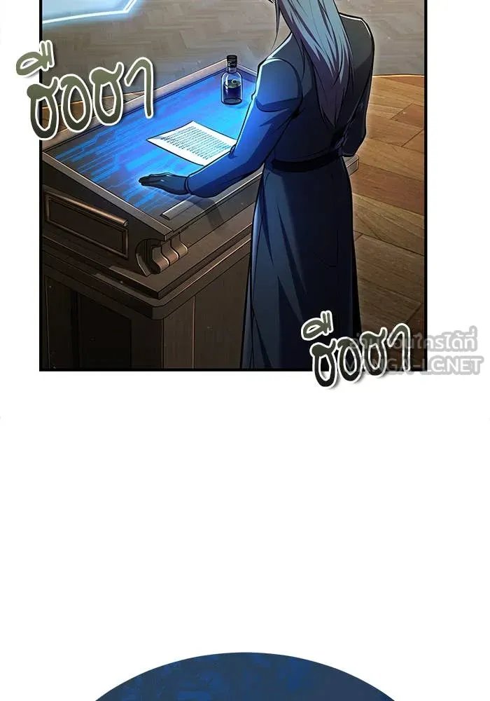Academy’s Undercover Professor ตอนที่ 85 126