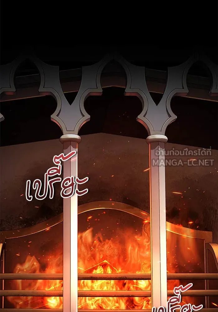 Academy’s Undercover Professor ตอนที่ 85 129