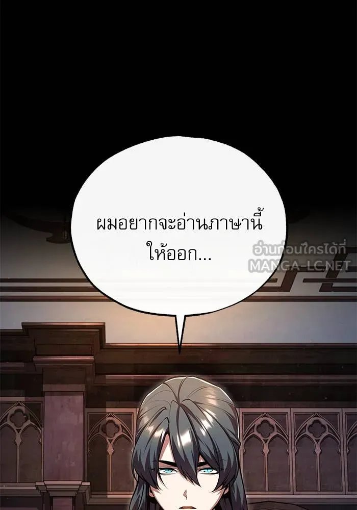 Academy’s Undercover Professor ตอนที่ 85 132