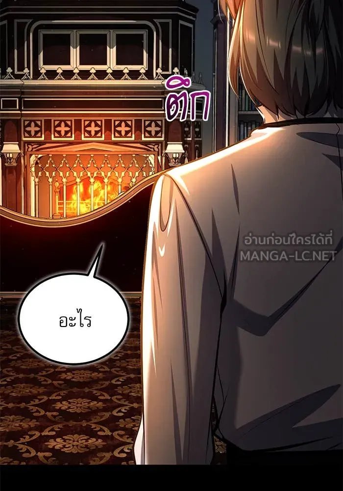 Academy’s Undercover Professor ตอนที่ 85 131