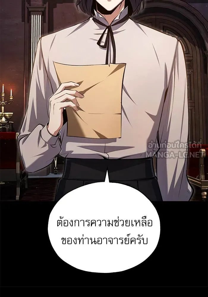 Academy’s Undercover Professor ตอนที่ 85 133