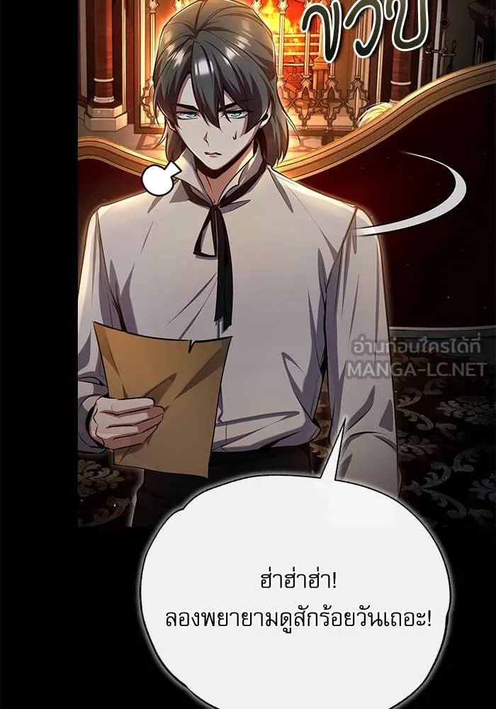 Academy’s Undercover Professor ตอนที่ 85 140