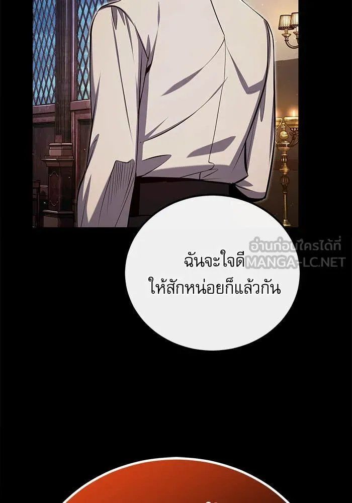 Academy’s Undercover Professor ตอนที่ 85 142