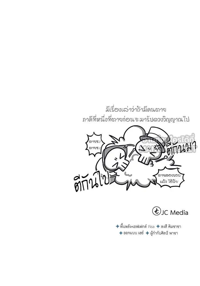Academy’s Undercover Professor ตอนที่ 85 146