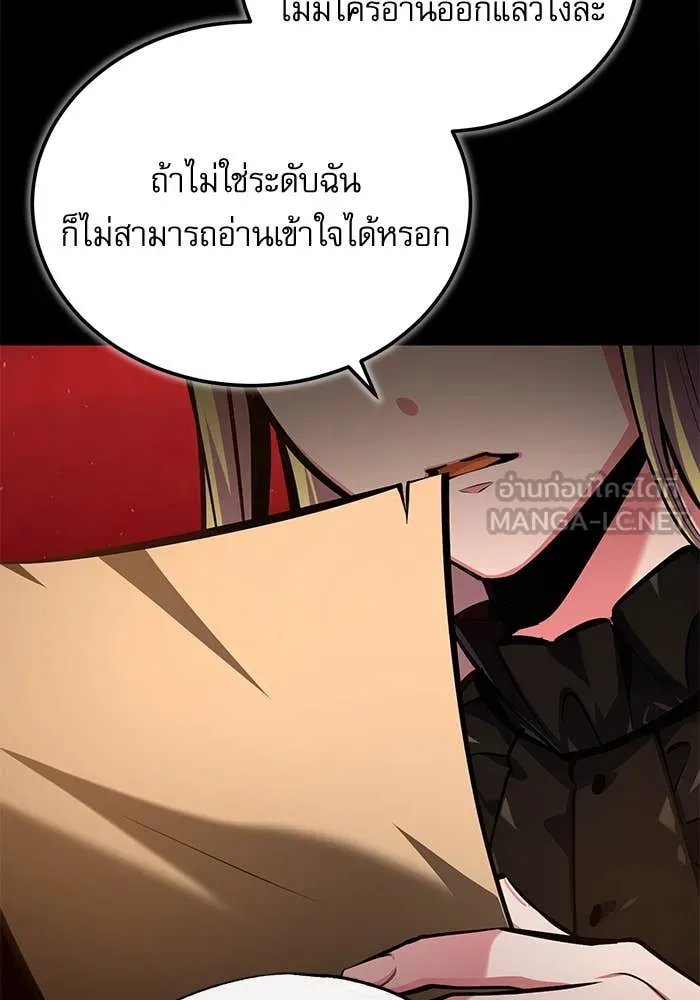 Academy’s Undercover Professor ตอนที่ 85 136