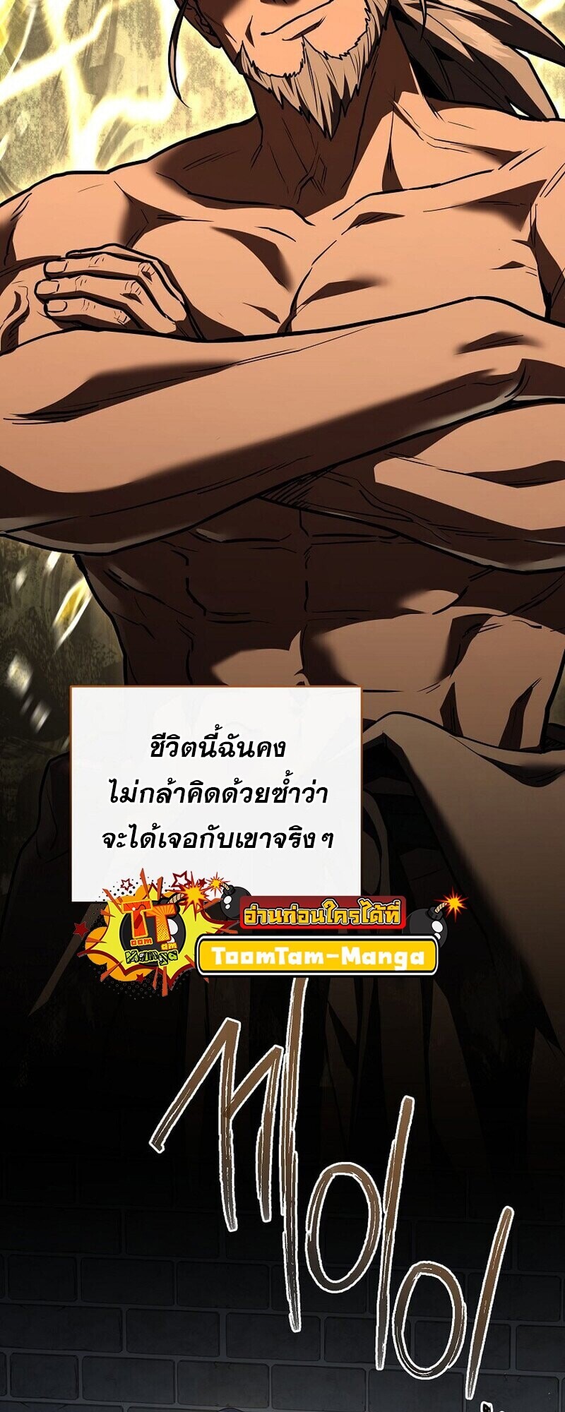Return of the Frozen Player ตอนที่ 167 14