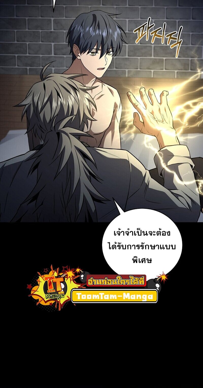 Return of the Frozen Player ตอนที่ 167 31