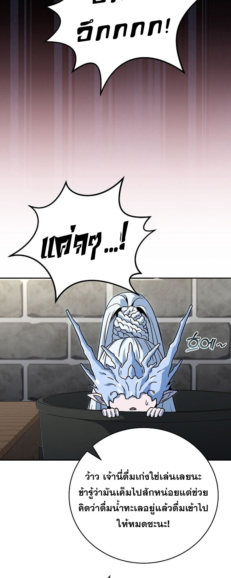 Return of the Frozen Player ตอนที่ 167 35