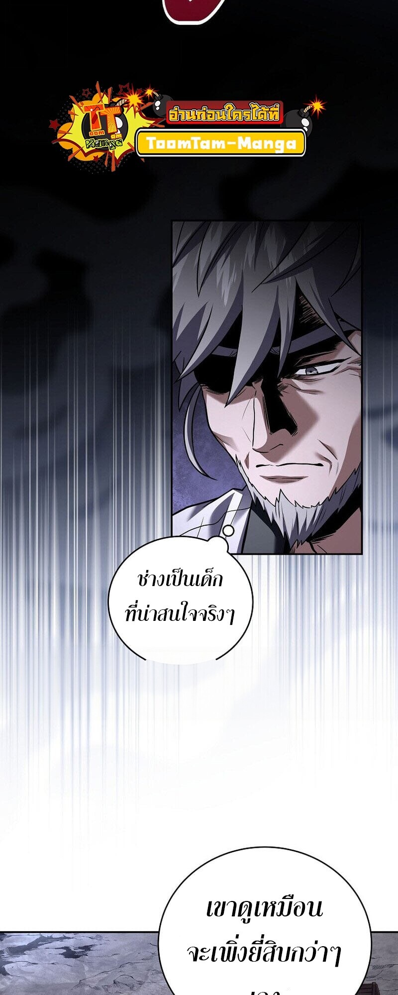 Return of the Frozen Player ตอนที่ 167 44