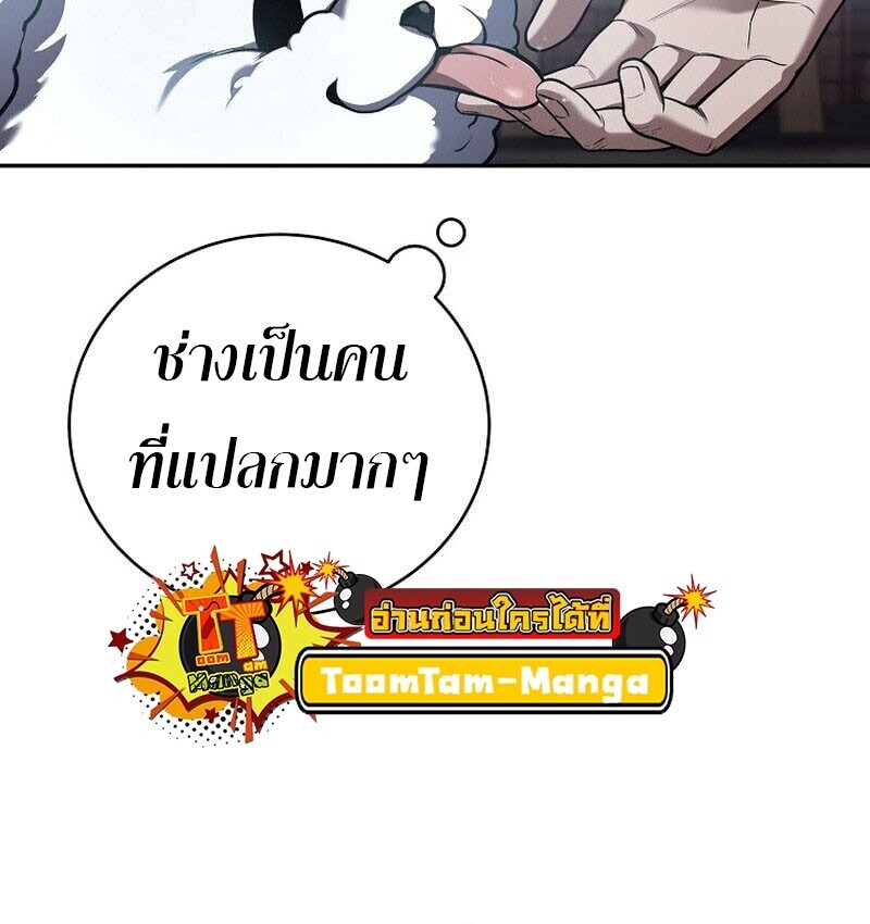 Return of the Frozen Player ตอนที่ 167 46