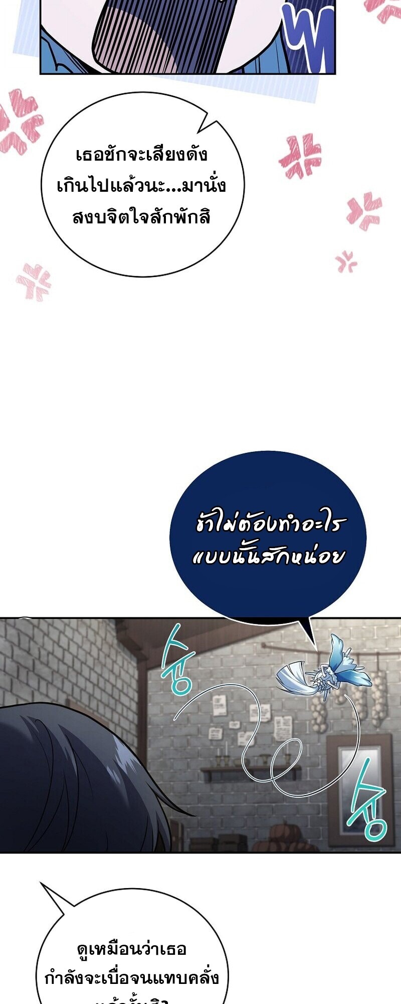 Return of the Frozen Player ตอนที่ 167 55