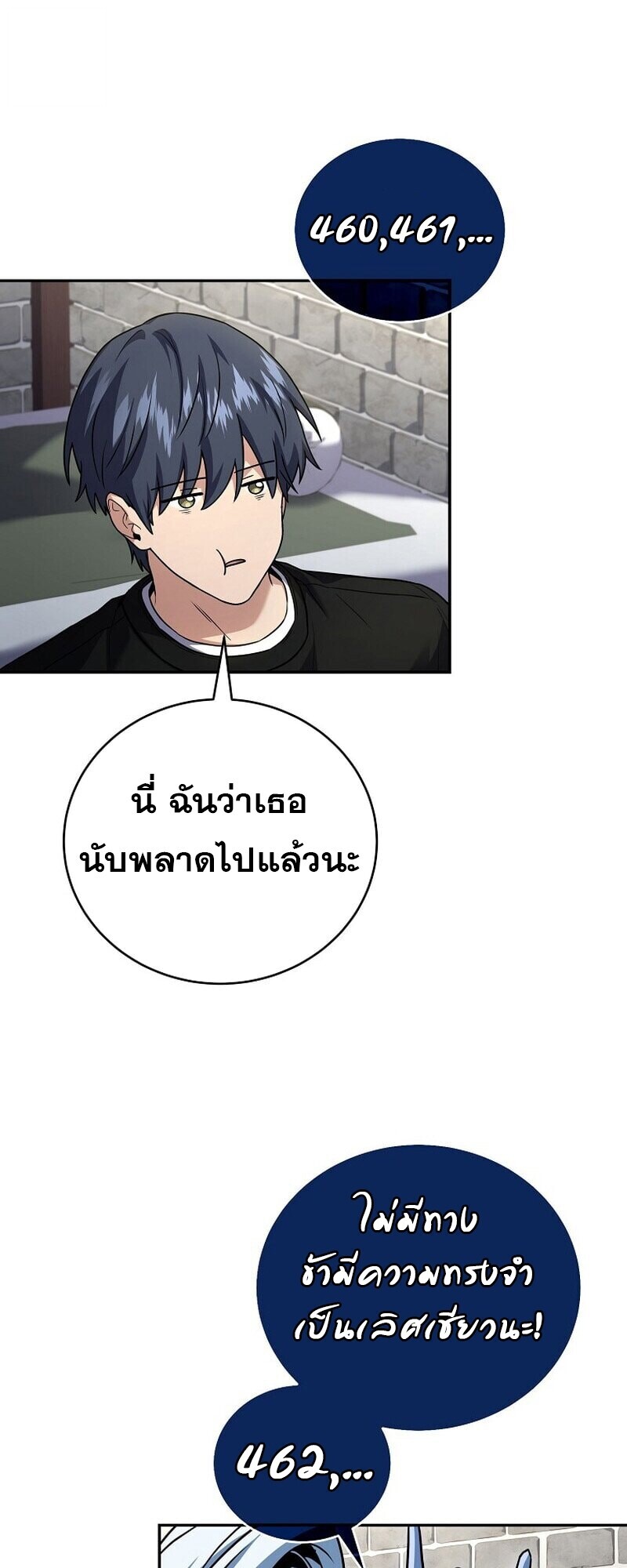 Return of the Frozen Player ตอนที่ 167 53