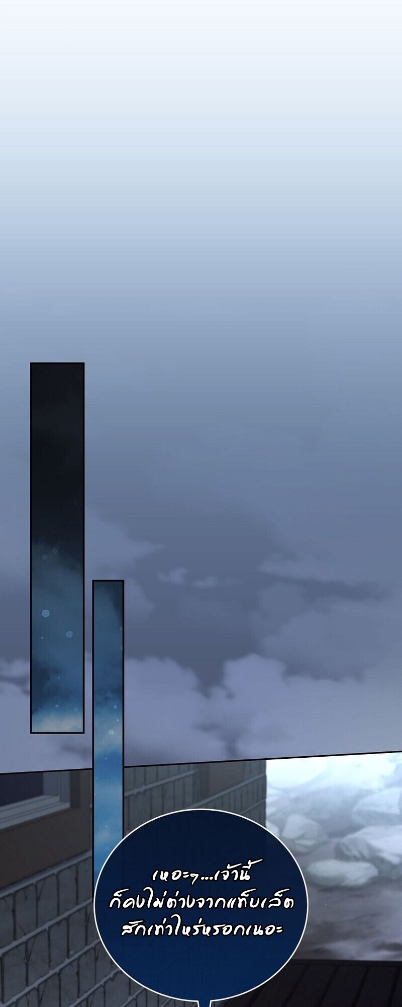 Return of the Frozen Player ตอนที่ 167 62