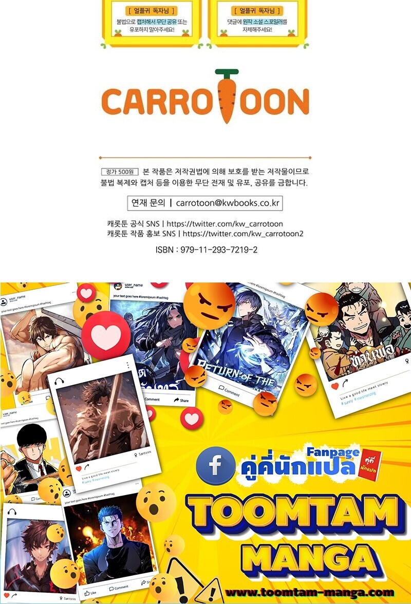 Return of the Frozen Player ตอนที่ 167 68