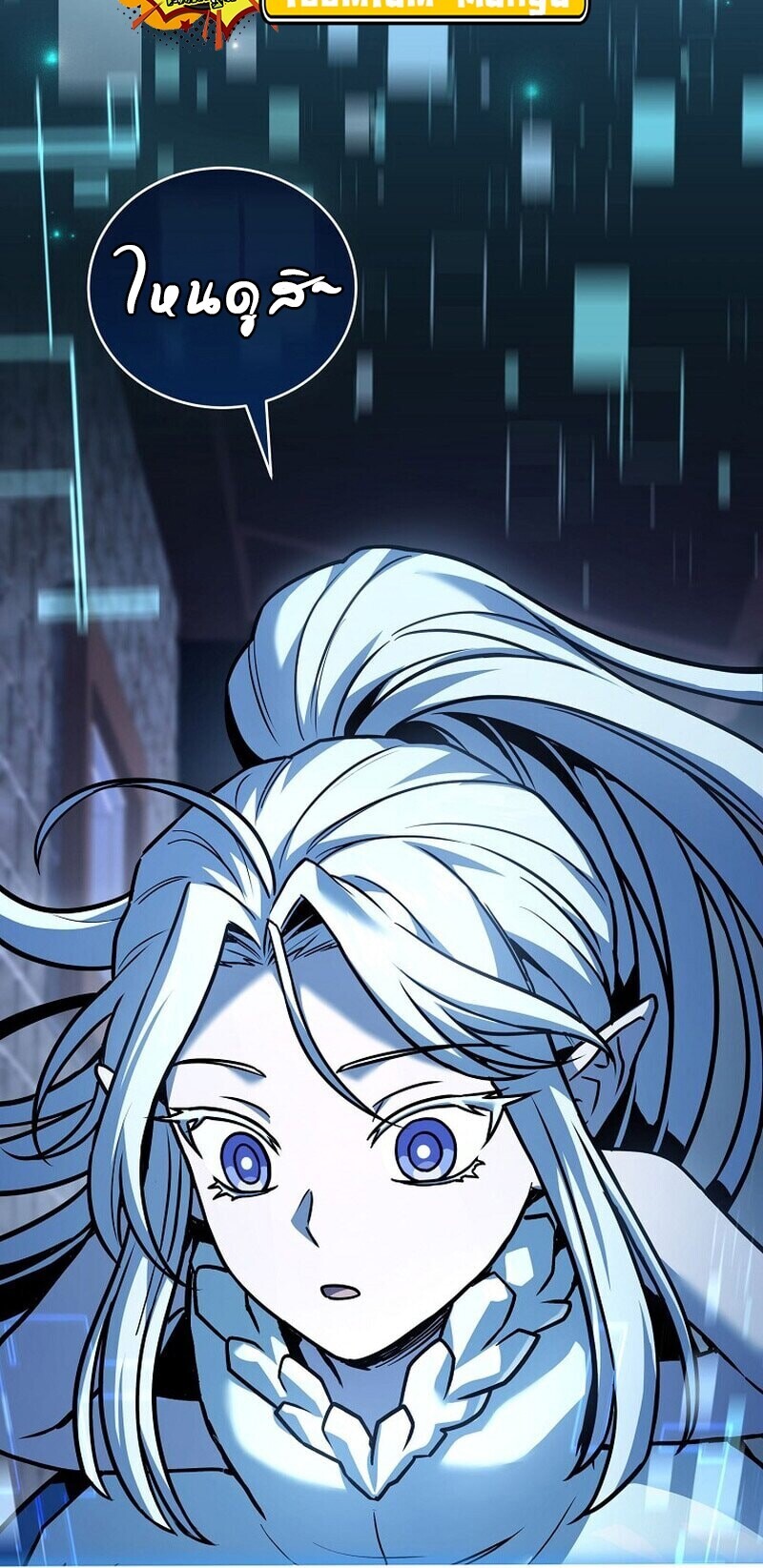 Return of the Frozen Player ตอนที่ 167 66
