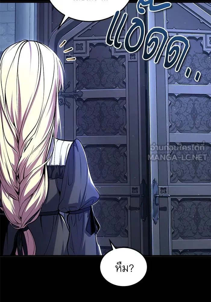 Academy’s Undercover Professor ตอนที่ 86 3