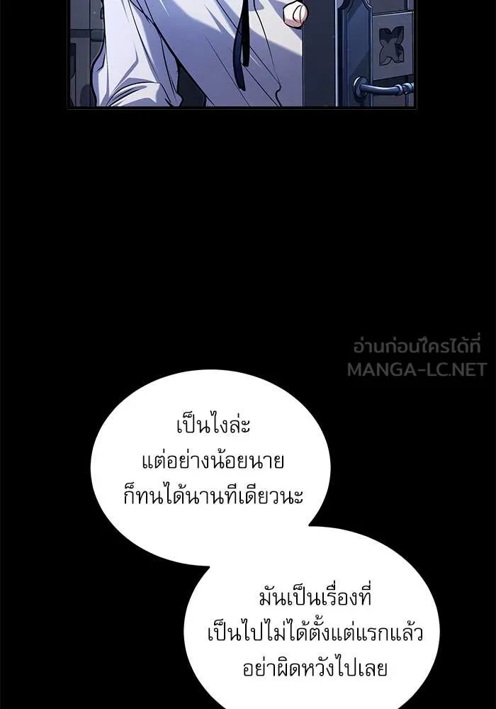 Academy’s Undercover Professor ตอนที่ 86 5