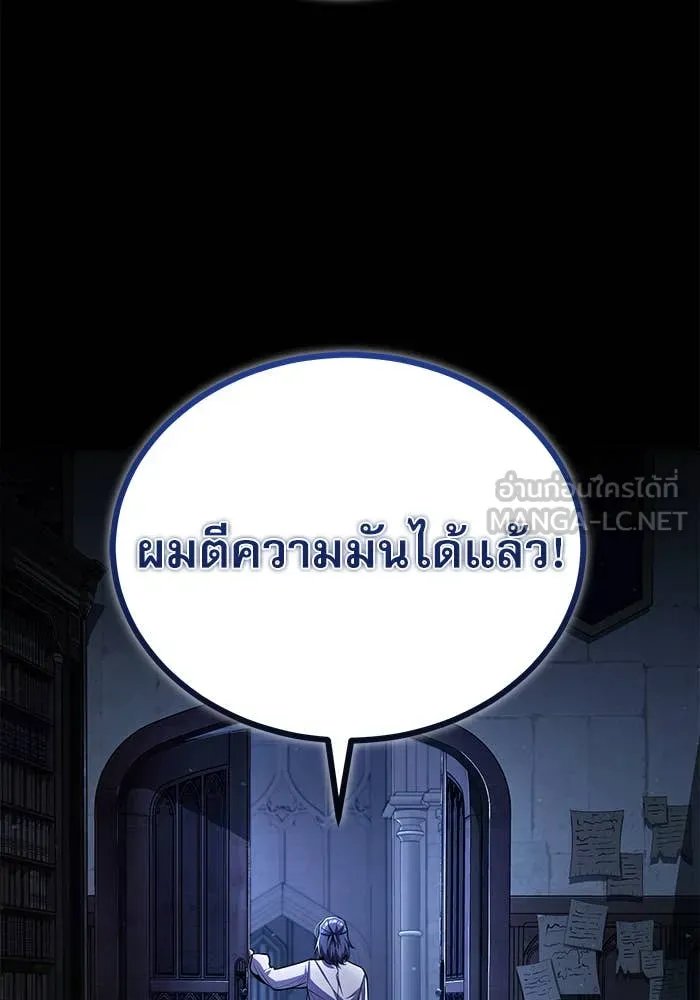 Academy’s Undercover Professor ตอนที่ 86 7