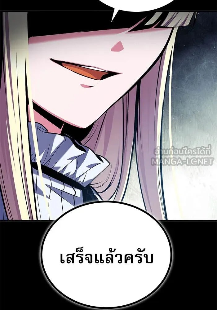 Academy’s Undercover Professor ตอนที่ 86 6