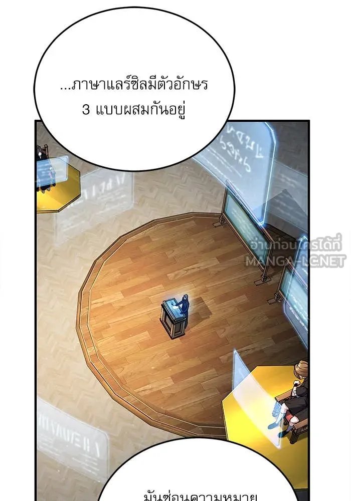 Academy’s Undercover Professor ตอนที่ 86 10