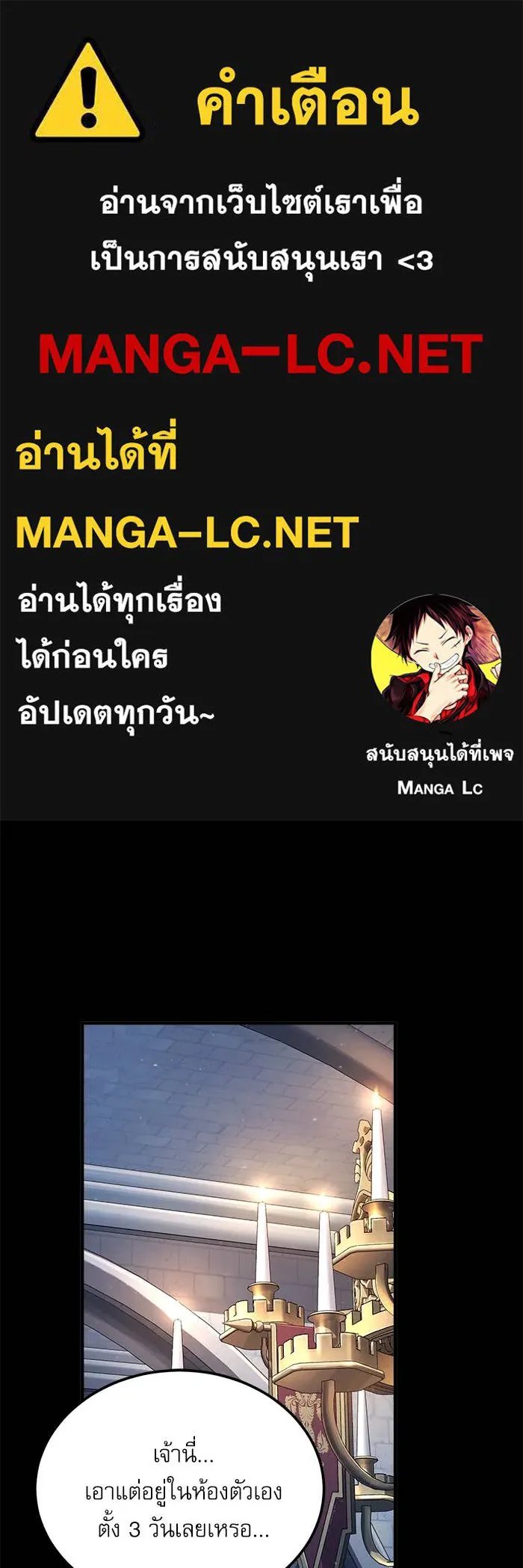 Academy’s Undercover Professor ตอนที่ 86 1