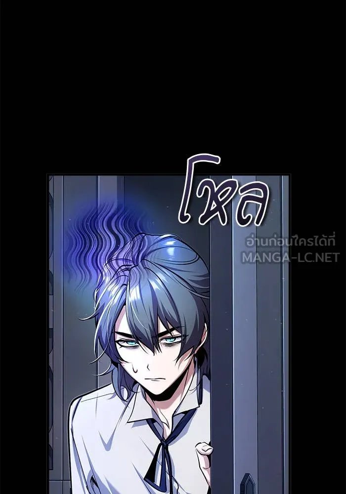 Academy’s Undercover Professor ตอนที่ 86 4