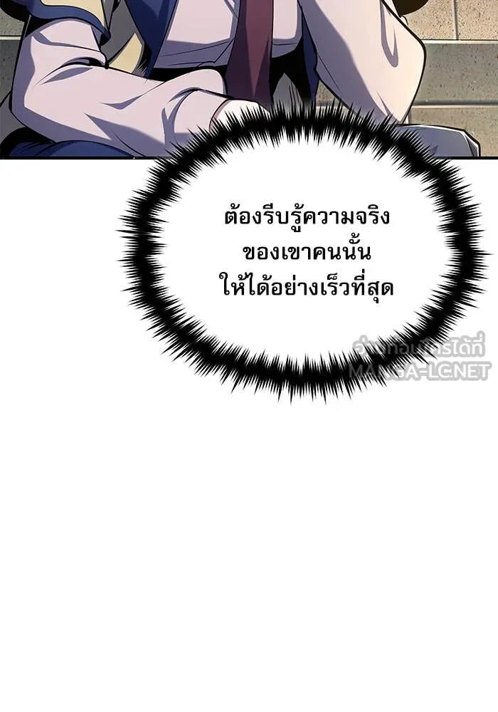 Academy’s Undercover Professor ตอนที่ 86 25