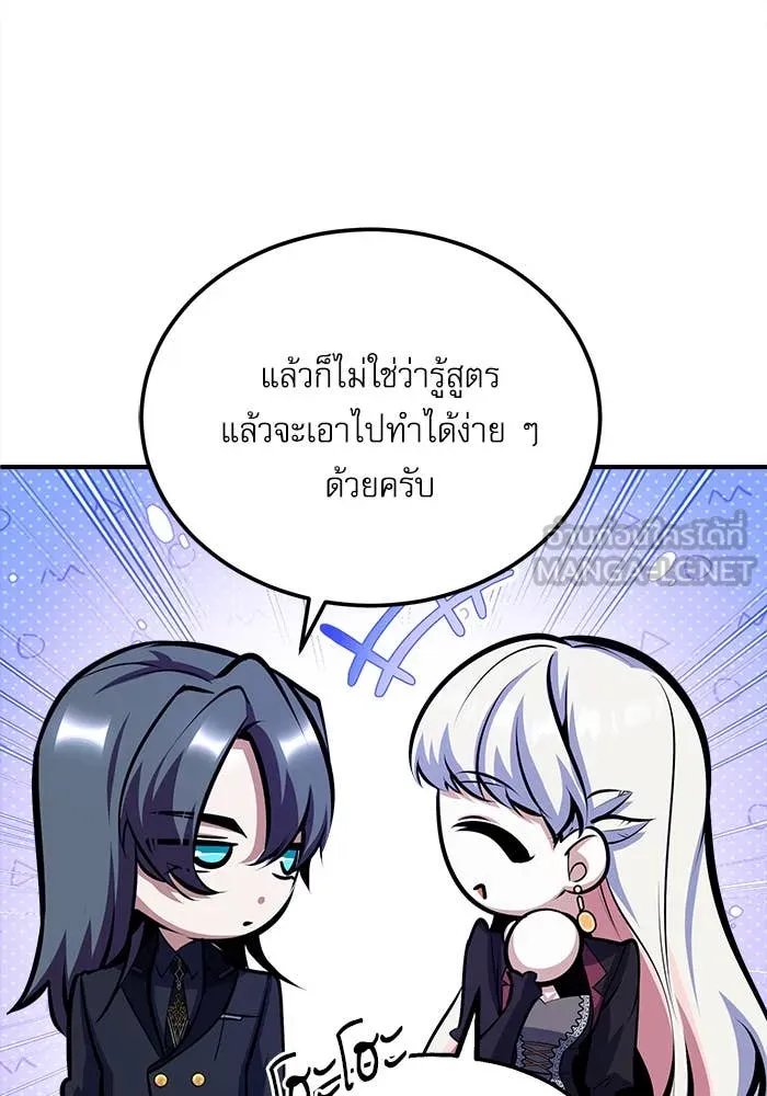 Academy’s Undercover Professor ตอนที่ 86 31