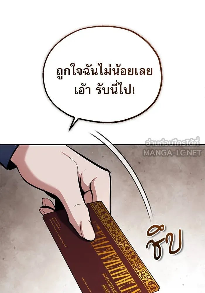 Academy’s Undercover Professor ตอนที่ 86 45