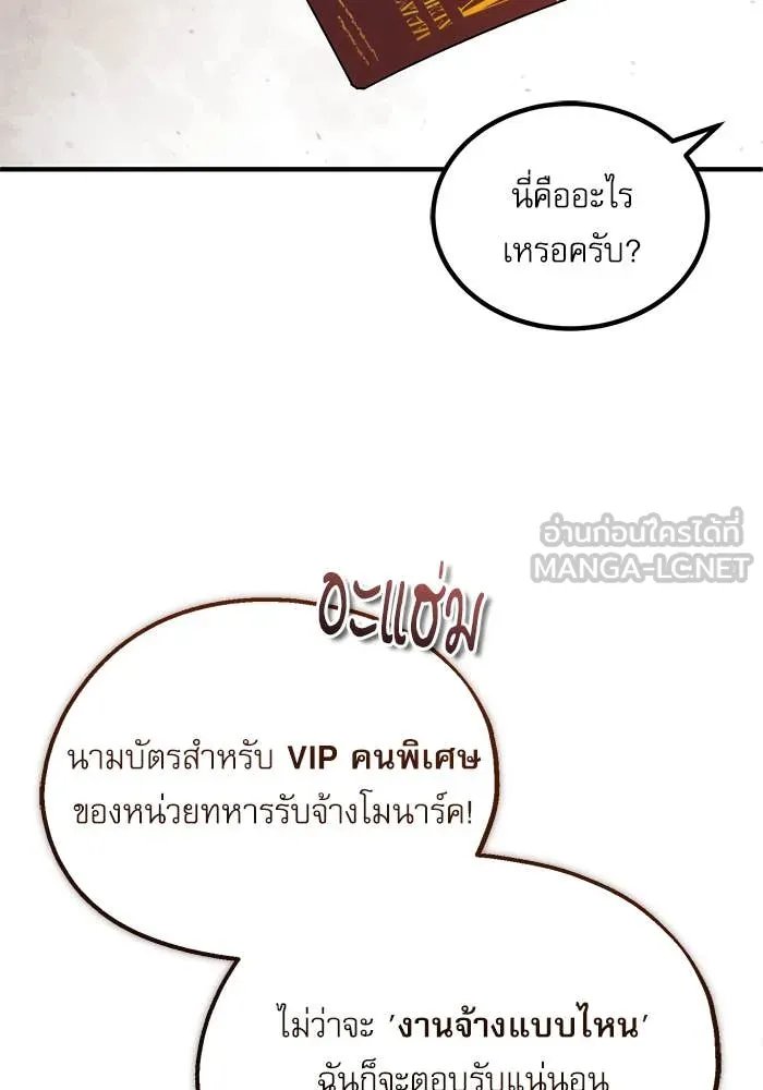 Academy’s Undercover Professor ตอนที่ 86 46