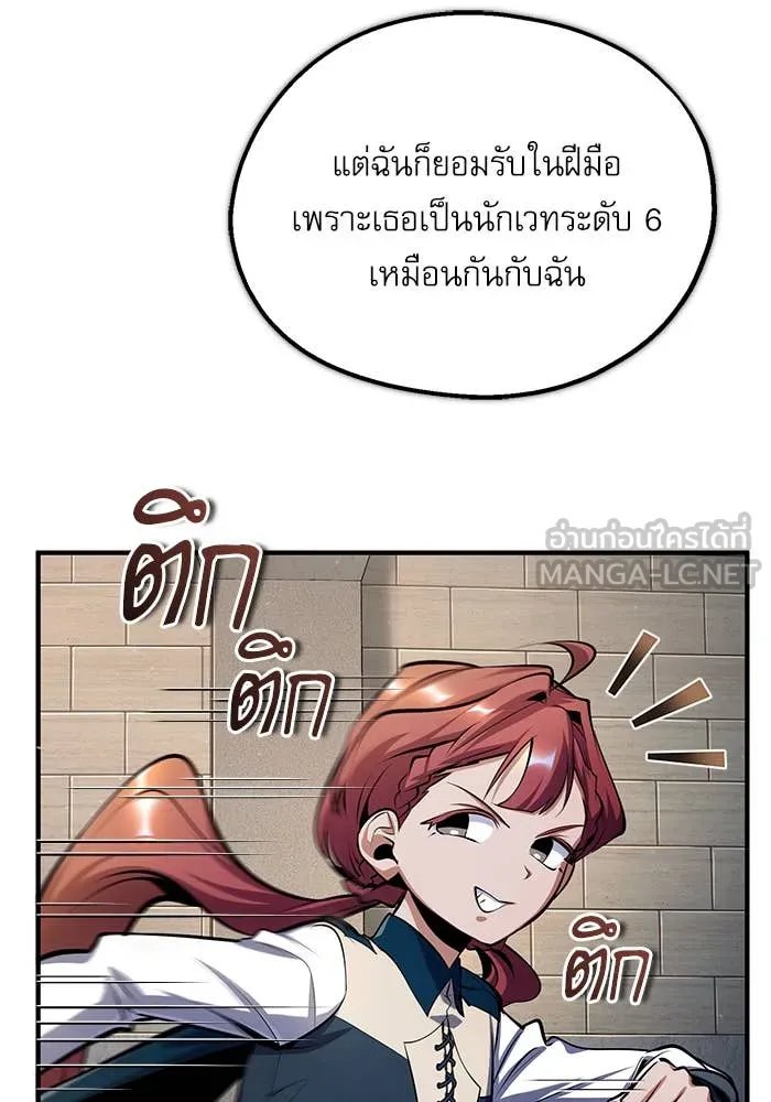 Academy’s Undercover Professor ตอนที่ 86 52