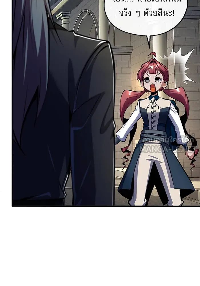 Academy’s Undercover Professor ตอนที่ 86 44