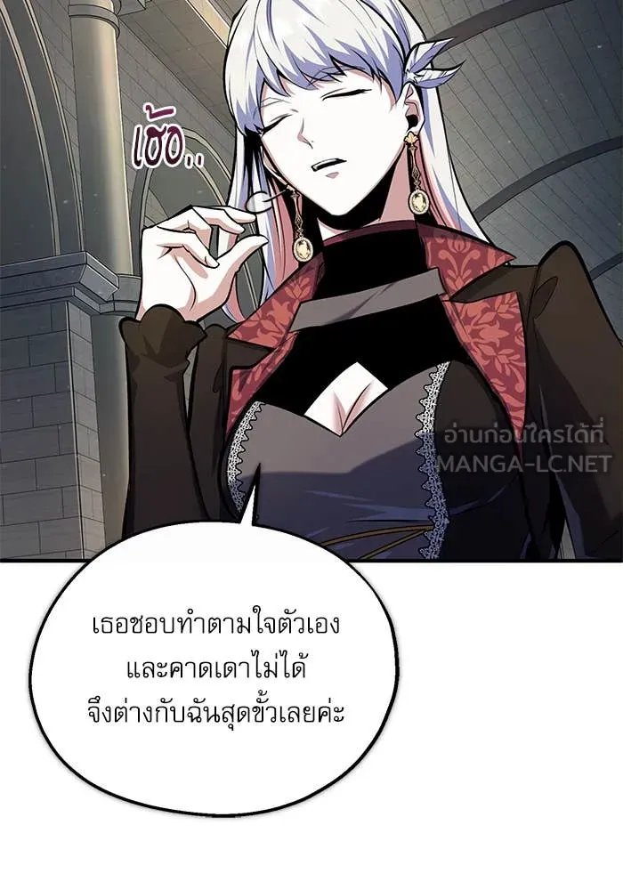 Academy’s Undercover Professor ตอนที่ 86 51