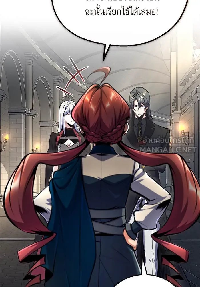 Academy’s Undercover Professor ตอนที่ 86 47