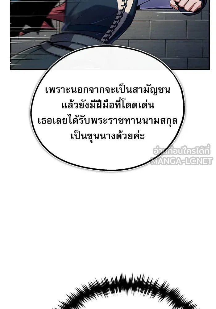 Academy’s Undercover Professor ตอนที่ 86 53
