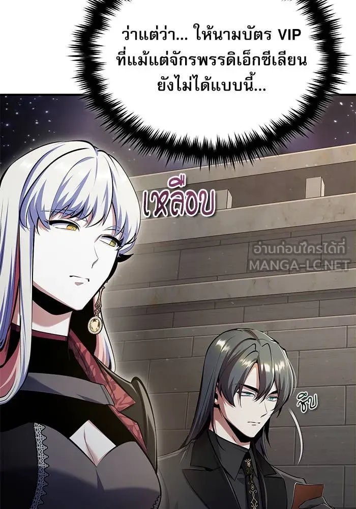 Academy’s Undercover Professor ตอนที่ 86 54