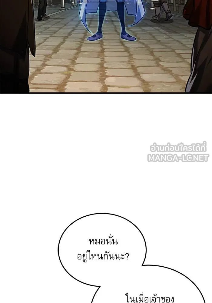 Academy’s Undercover Professor ตอนที่ 86 68